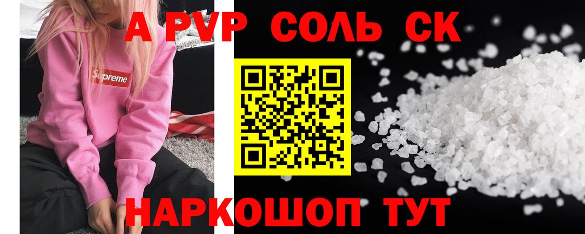 А ПВП крисы CK Лесосибирск