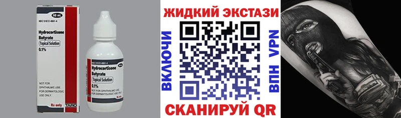 БУТИРАТ бутик  Лесосибирск 