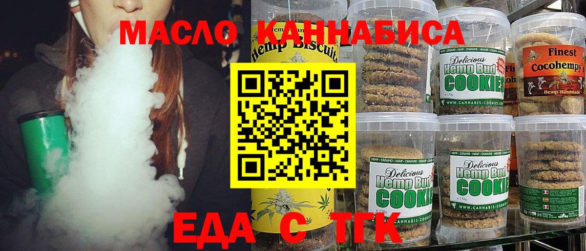 Cannafood конопля  Лесосибирск 