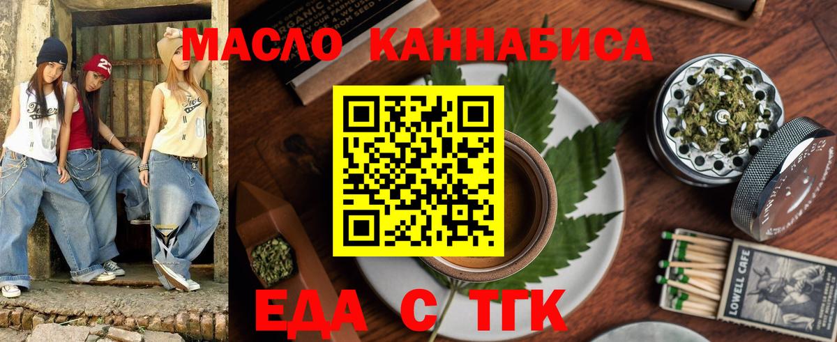 Лесосибирск  Печенье с ТГК марихуана  Вход с VPN 