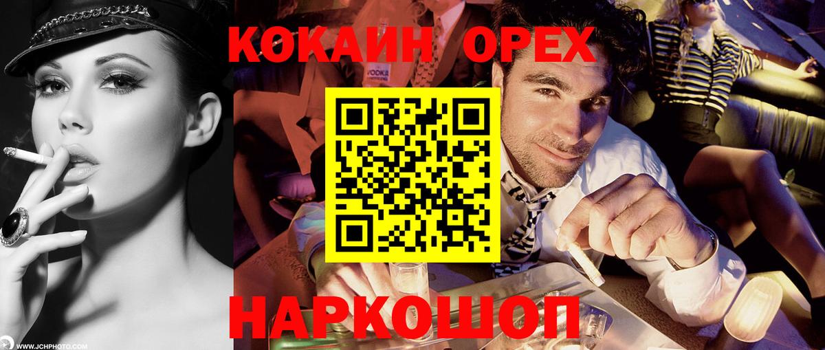 COCAIN 99%  Кокаин  Лесосибирск  Вход с VPN  Cocaine Fish Scale 