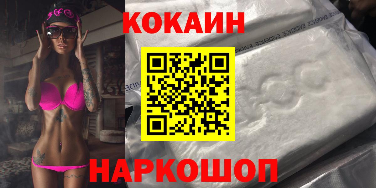 Cocaine 98%  Кокаин  как найти закладки  Лесосибирск 