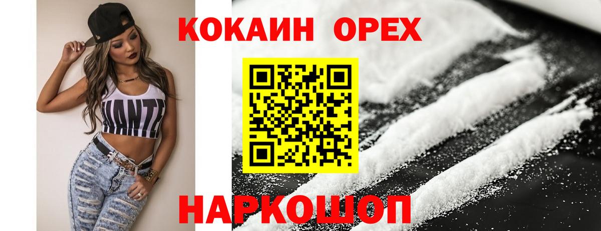 Кокаин VHQ Лесосибирск