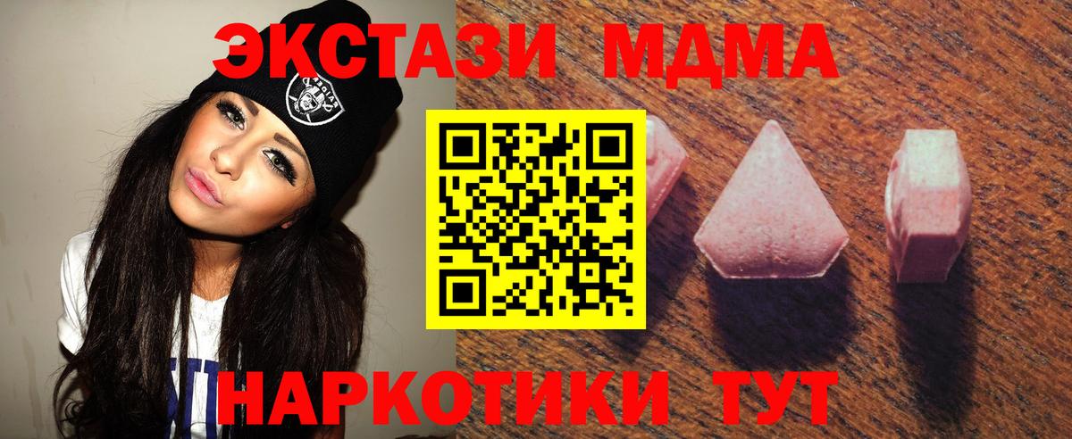 Экстази Cube  Вход с VPN  ЭКСТАЗИ  Лесосибирск  Экстази 300 mg 