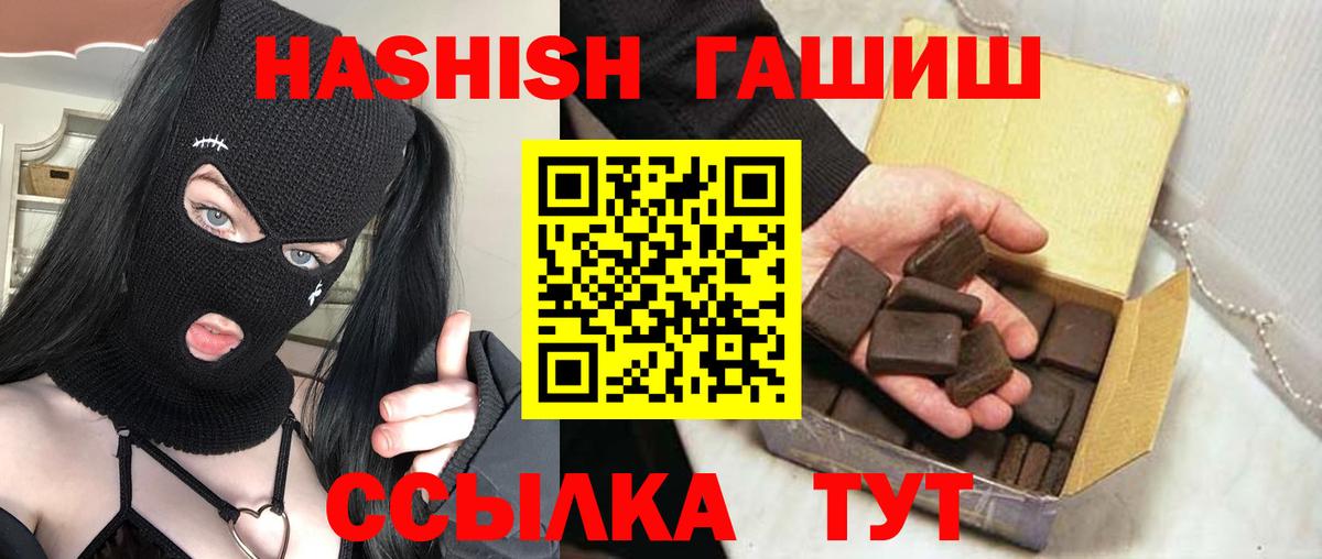 Гашиш  ГАШ гашик  Лесосибирск  Вход с VPN  Гашиш VHQ 