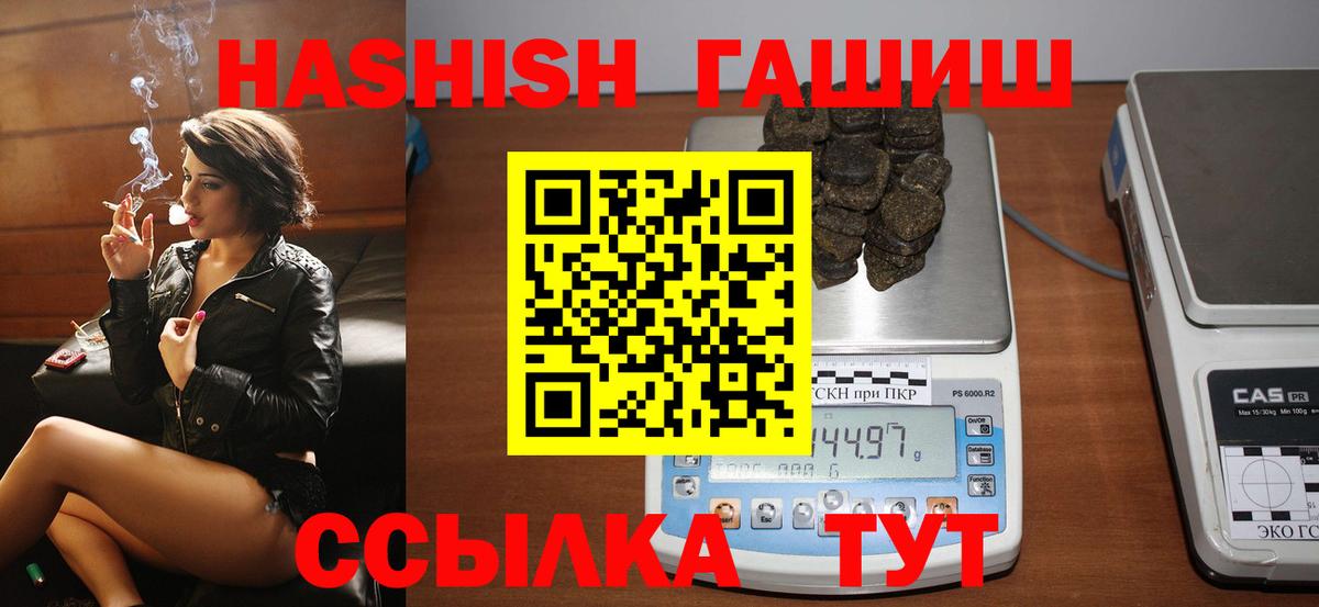 Гашиш 40% ТГК  купить   Лесосибирск 