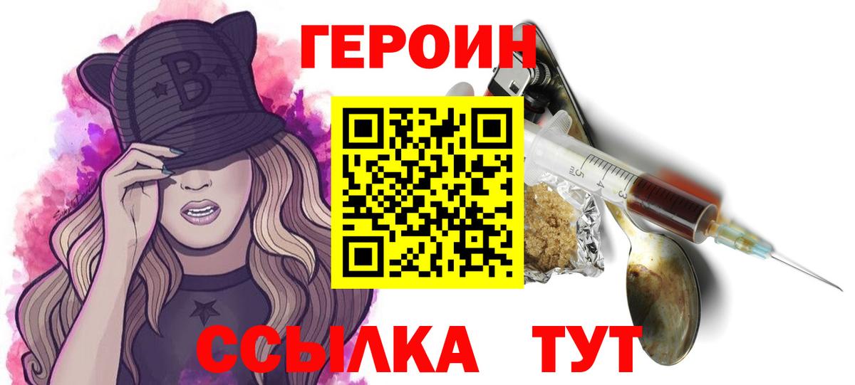 Героин гречка Лесосибирск