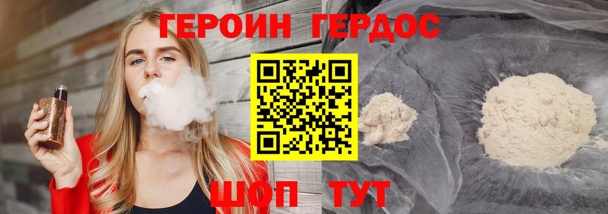 ГЕРОИН герыч  Вход с VPN  Лесосибирск 