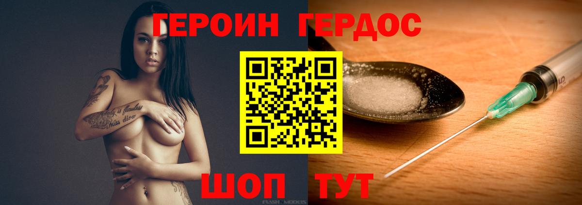 ГЕРОИН афганец  ГЕРОИН  Лесосибирск 