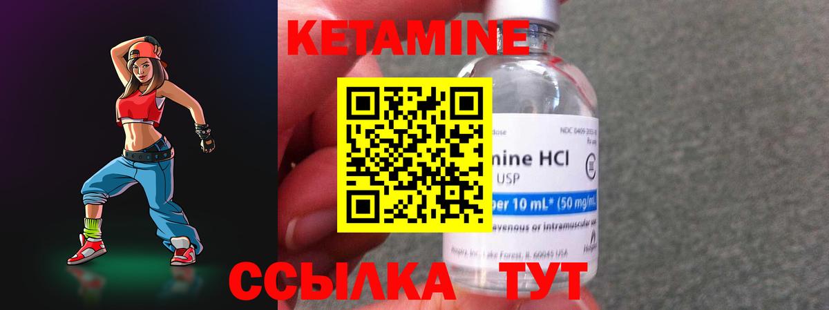 КЕТАМИН ketamine  Лесосибирск 