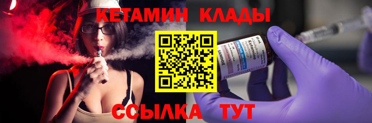 Лесосибирск  Кетамин VHQ  это наркотические препараты  Вход с VPN 