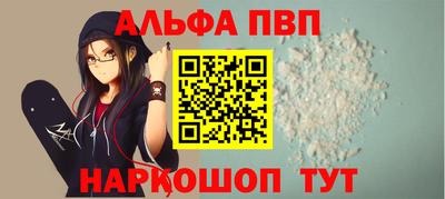 альфа пвп VHQ Беслан