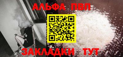 альфа пвп VHQ Беслан