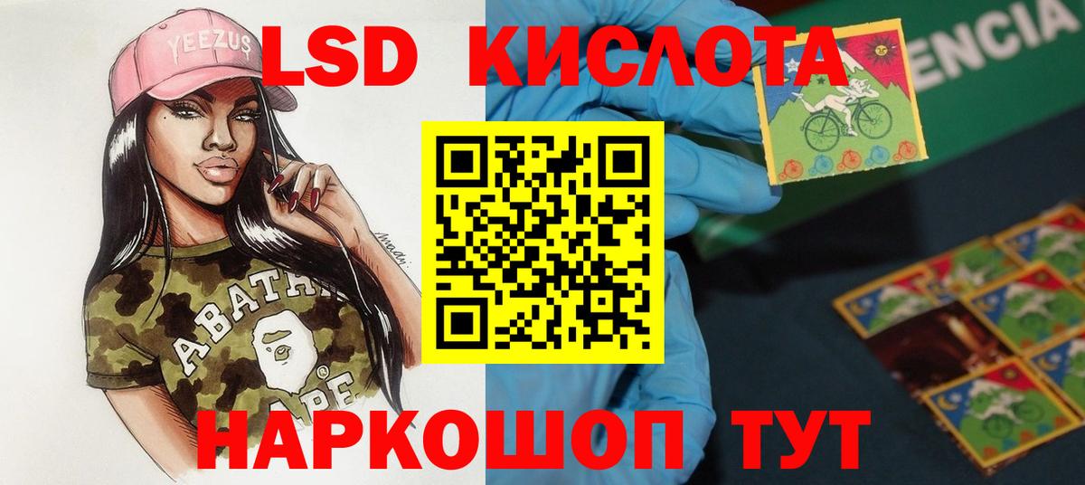 Лсд 25 экстази кислота Лесосибирск
