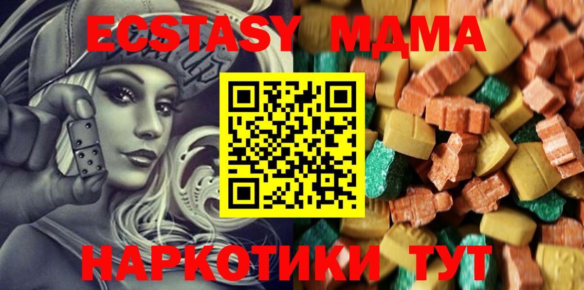MDMA VHQ Лесосибирск