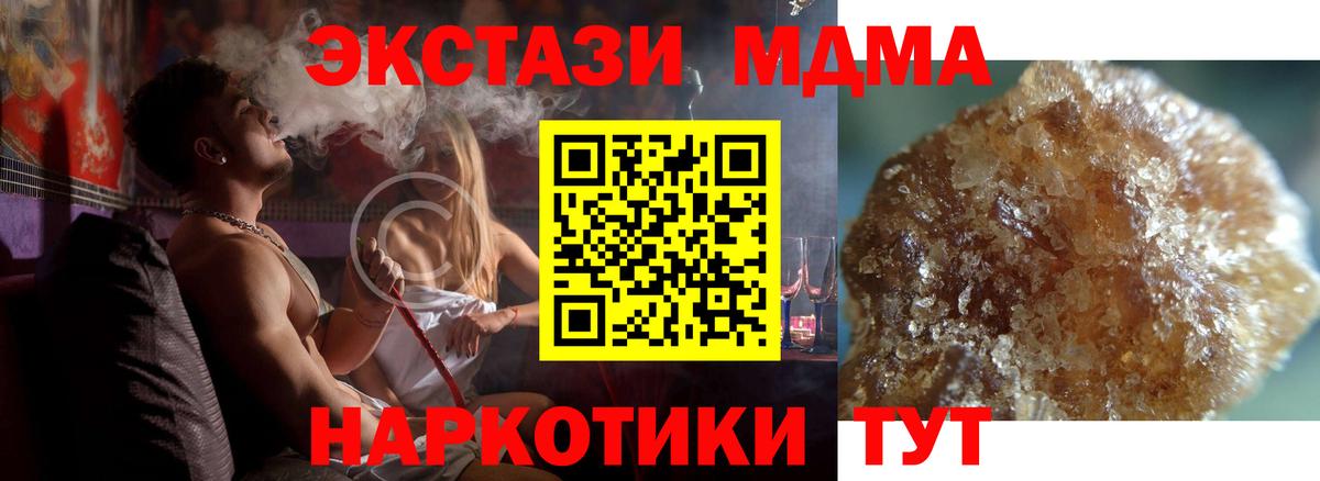 МДМА  Лесосибирск  MDMA crystal 