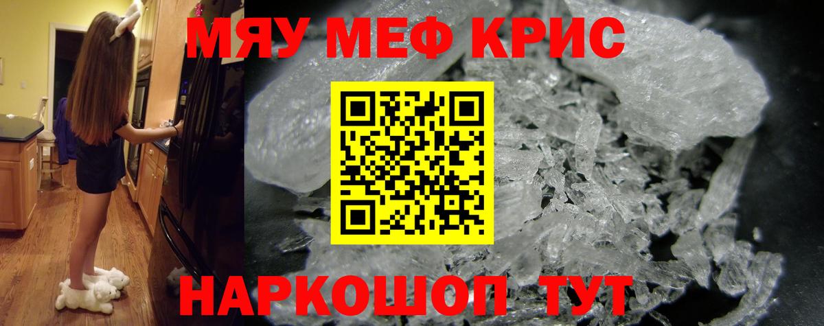 Лесосибирск  Меф 4 MMC  Мефедрон  МЕФ мяу мяу  Вход с VPN 