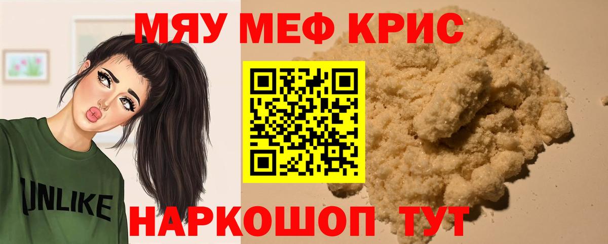 Мефедрон кристаллы  Меф  Лесосибирск  Мефедрон VHQ 