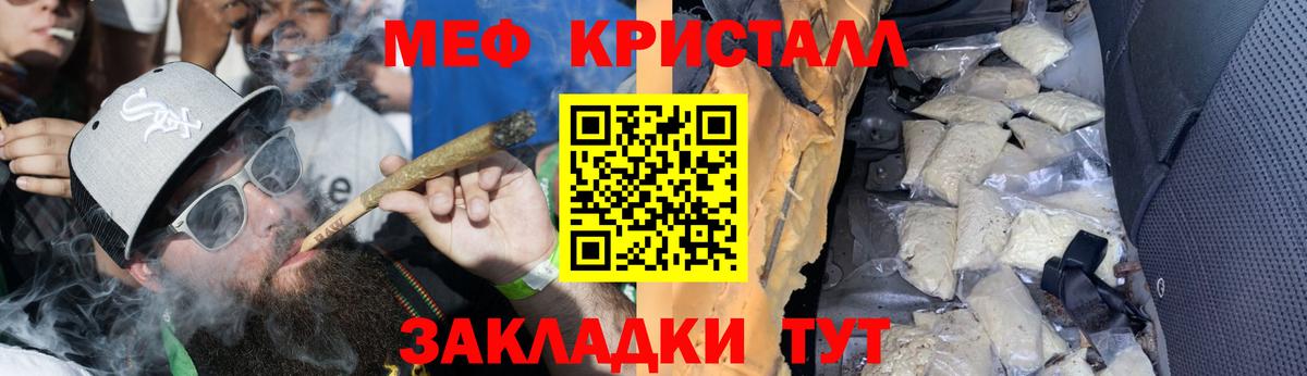 МЕФ кристаллы Лесосибирск