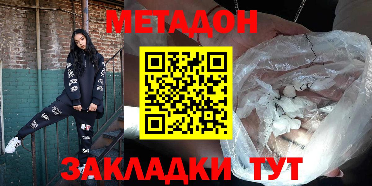 МЕТАДОН мёд  Метадон кристалл  Вход с VPN  Лесосибирск 