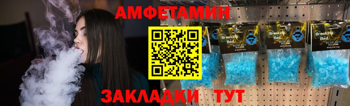 МЕТАМФЕТАМИН винт  Вход с VPN  Метамфетамин  Лесосибирск 