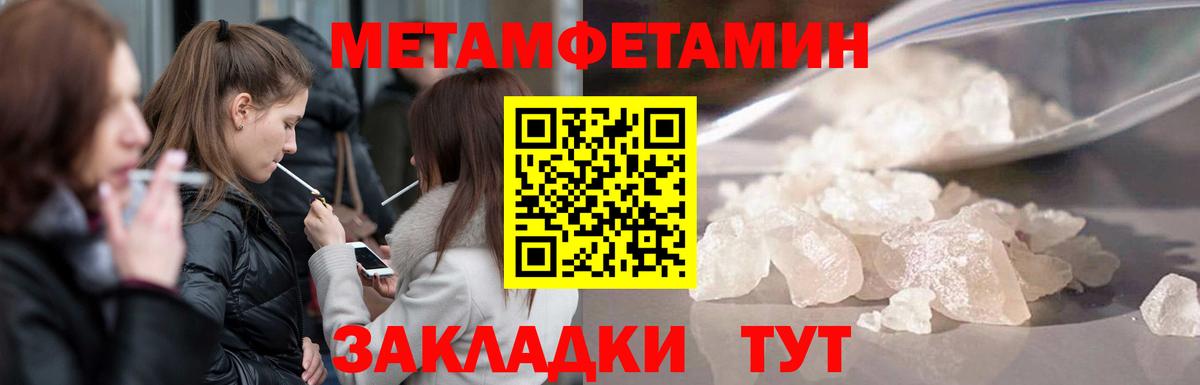 МЕТАМФЕТАМИН мет Лесосибирск