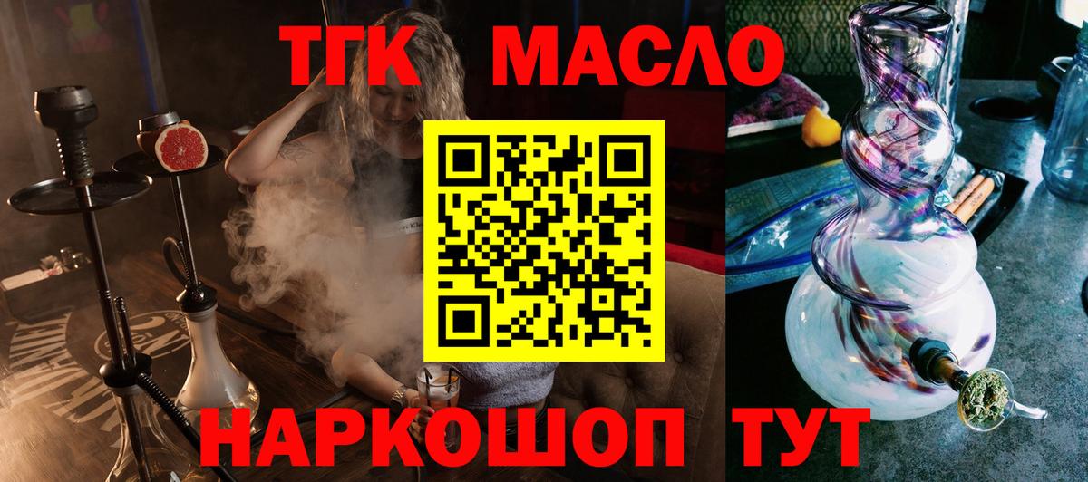 закладки  Лесосибирск  Дистиллят ТГК вейп  Дистиллят ТГК THC oil 