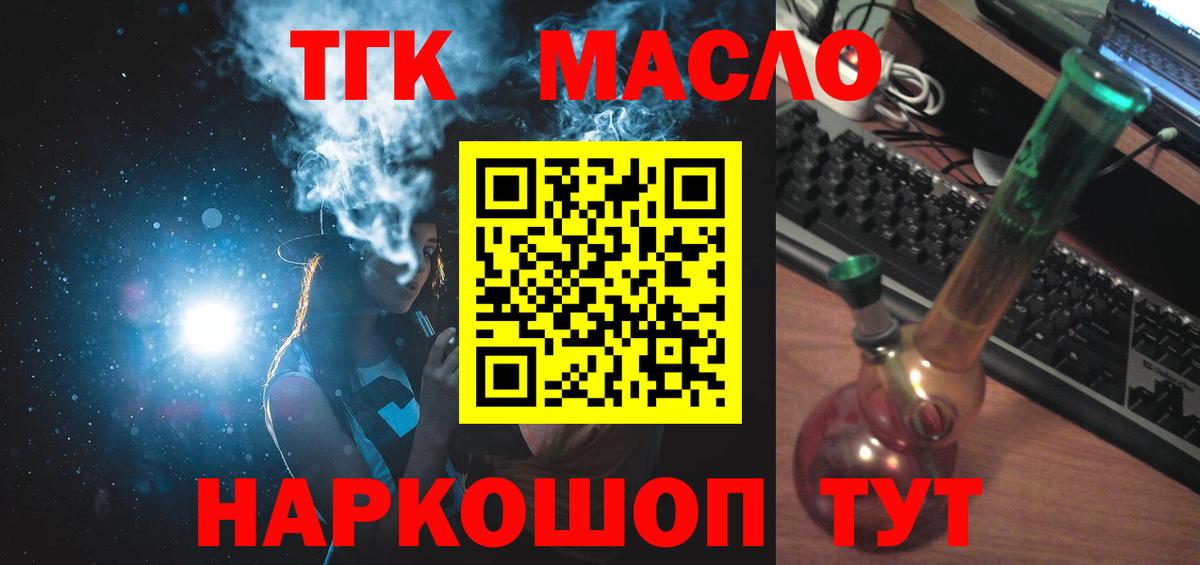 Дистиллят ТГК концентрат  Вход с VPN  Лесосибирск  Дистиллят ТГК Wax 