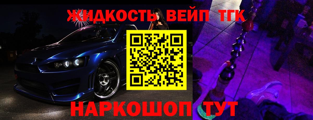 ТГК Wax Лесосибирск