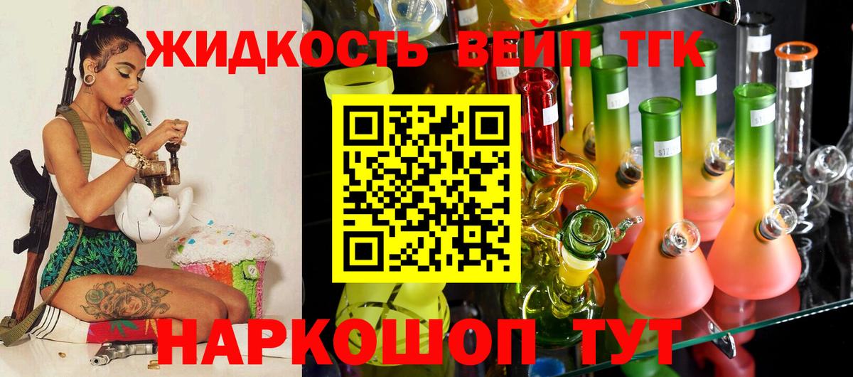 ТГК Wax Лесосибирск